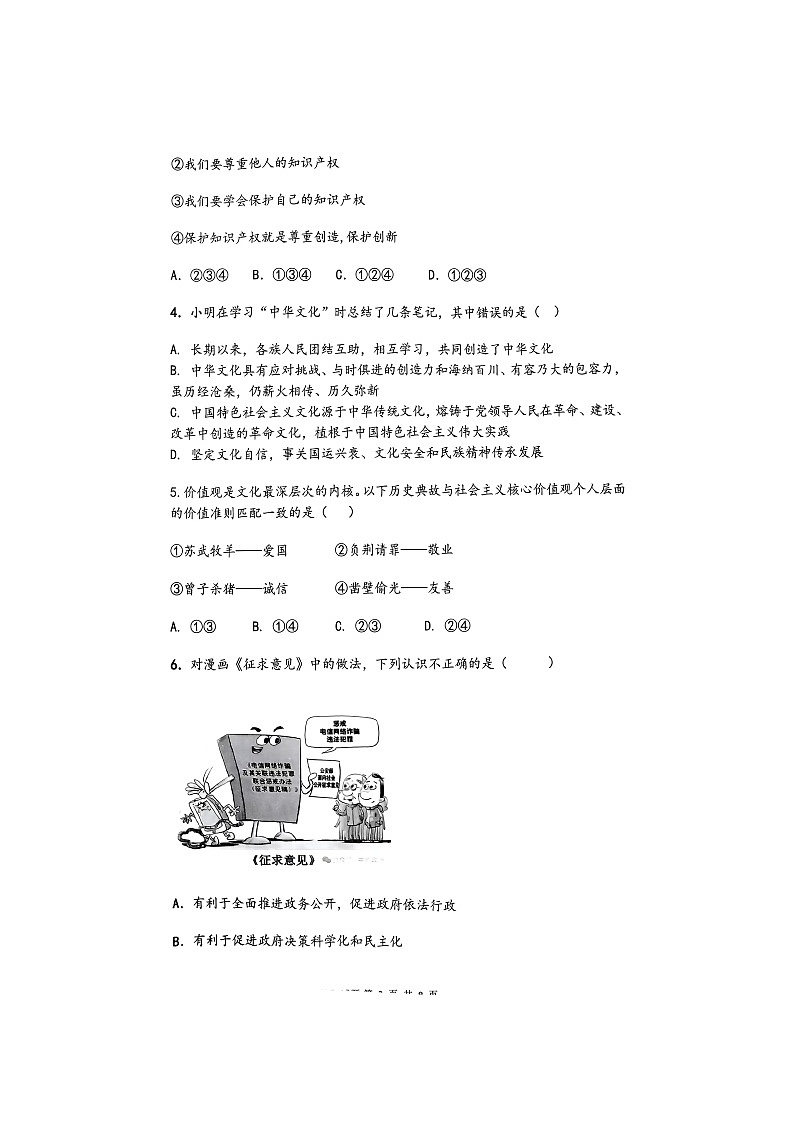 政治第2页