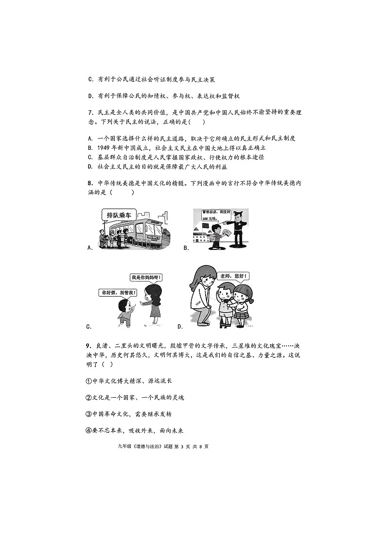 政治第3页