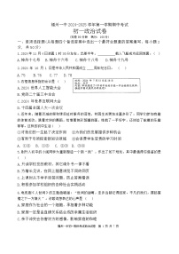 福建省福州市第一中学2024-2025学年七年级上学期11月期中道德与法治试题