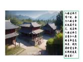 8.1 认识生命 课件-2024-2025学年统编版道德与法治七年级上册