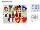 8.1 认识生命 课件-2024-2025学年统编版道德与法治七年级上册