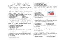 黑龙江省齐齐哈尔市铁锋区2024-2025学年九年级上学期11月期中道德与法治试卷