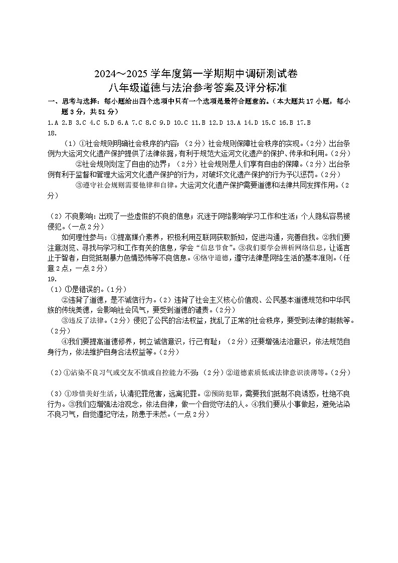2024第1页
