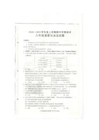 河南省驻马店市平舆县 2024-2025学年八年级上学期期中道德与法治试题