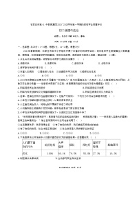 河北省石家庄市第四十一中学教育集团 2024-2025学年八年级上学期期中测试道德与法治试卷