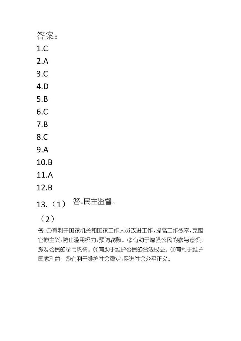 答案第1页