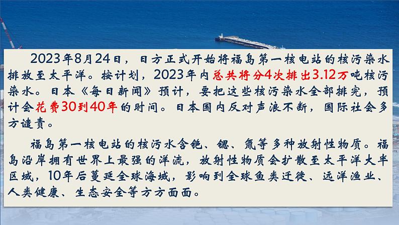 2.2 谋求互利共赢 课件-2023-2024学年统编版道德与法治九年级下册第5页