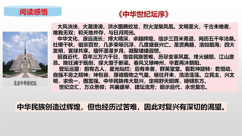 8.1 我们的梦想 课件-2024-2025学年统编版九年级道德与法治上册第8页