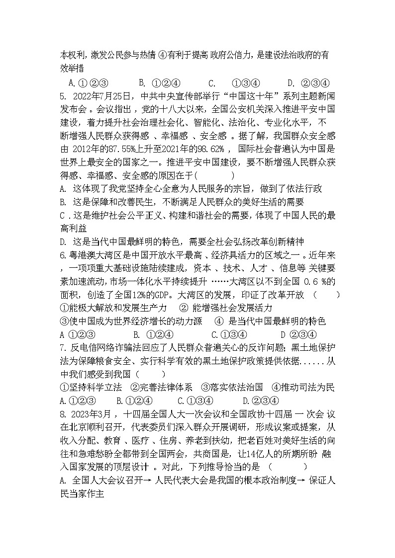 九年级中期考试试卷第2页