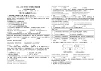 山东省聊城市茌平区2024-2025学年七年级上学期期中考试道德与法治试题