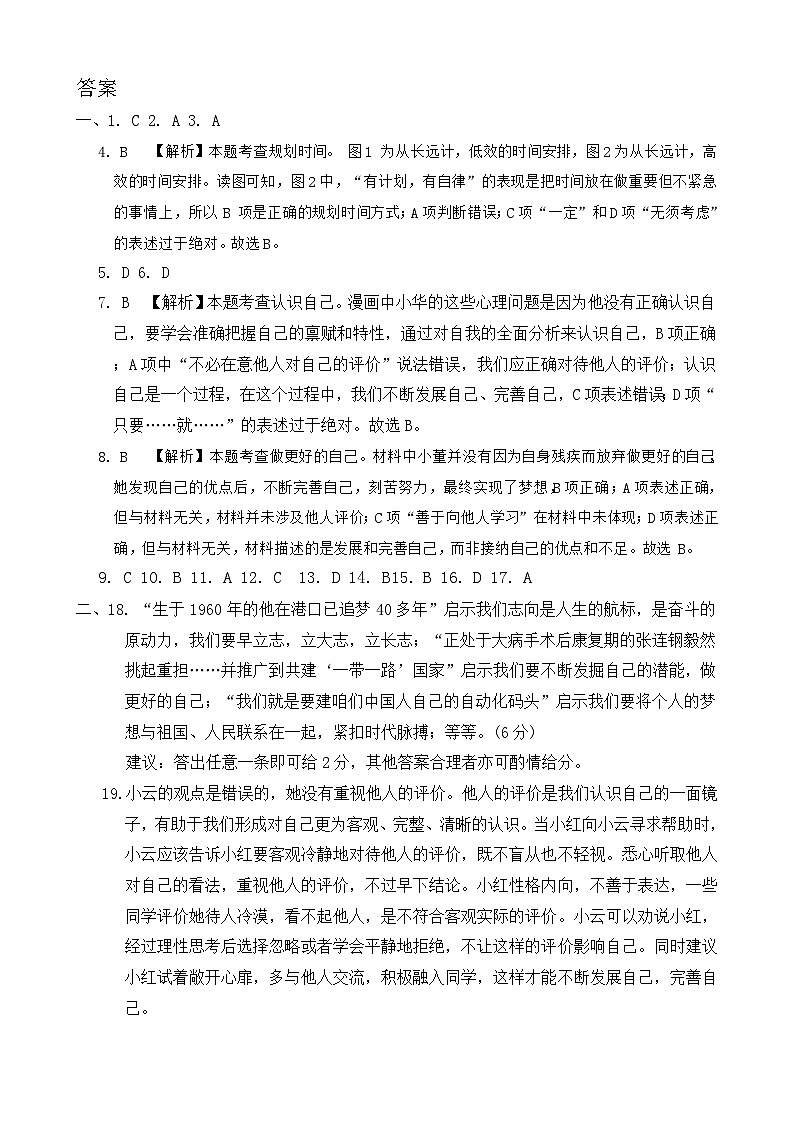 答案第1页
