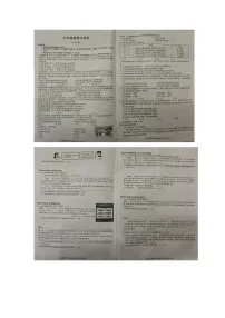 安徽省怀远县 2024-2025学年九年级上学期期中道德与法治试卷