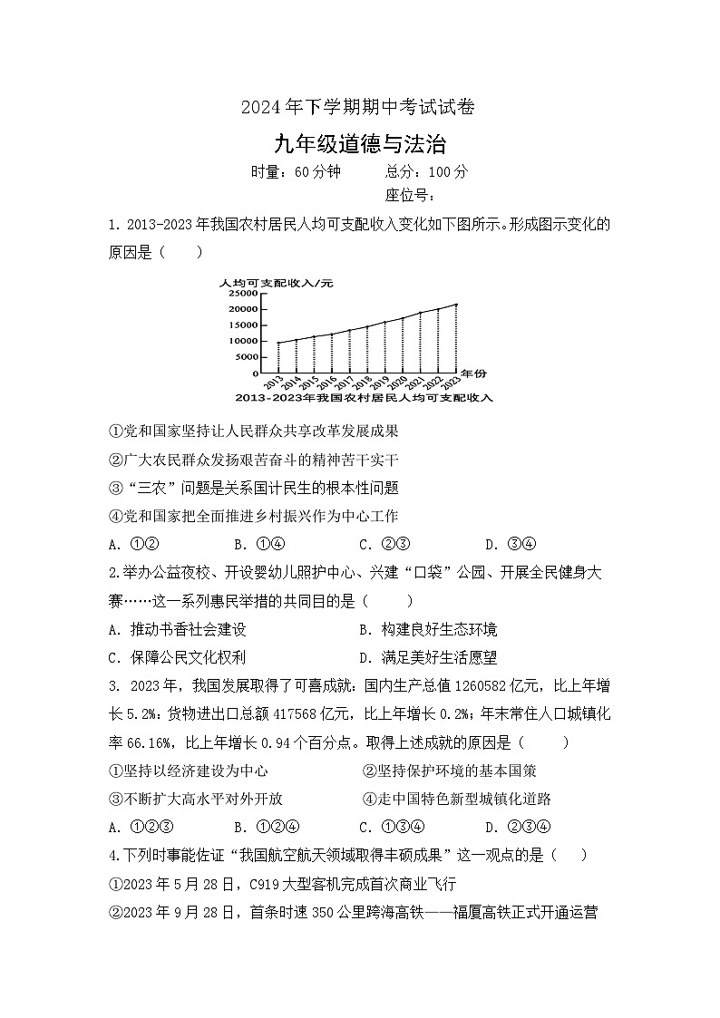 九年级试卷(1)第1页