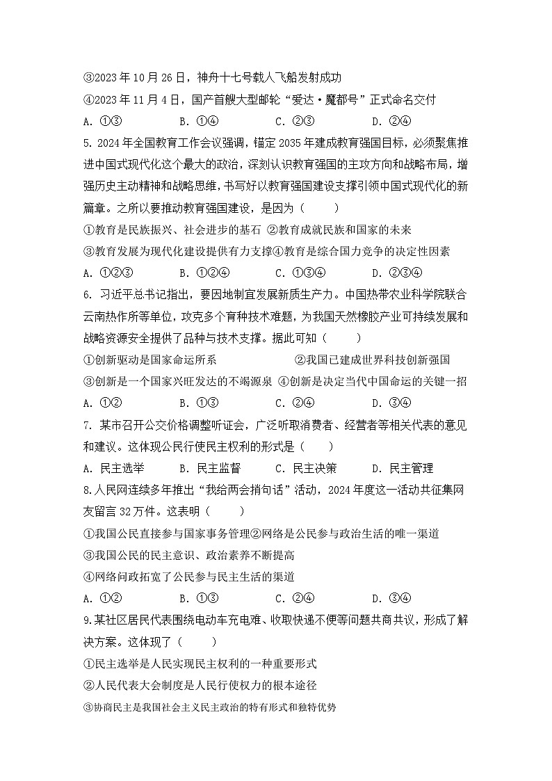 九年级试卷(1)第2页