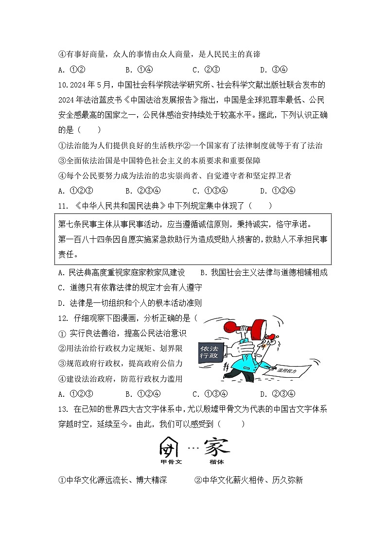 九年级试卷(1)第3页