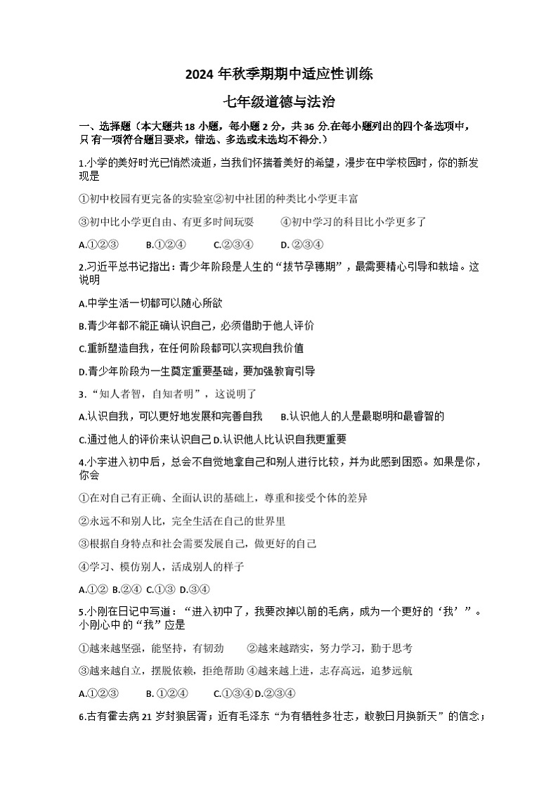 试题第1页