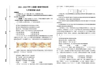 河南省三门峡市陕州区2024-2025学年九年级上学期期中道德与法治试卷