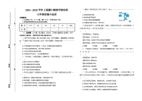 河南省三门峡市陕州区2024-2025学年七年级上学期期中道德与法治试卷