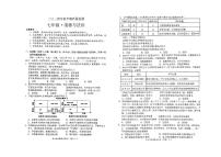 四川省宜宾市长宁县2024-2025学年七年级上学期11月期中道德与法治试题