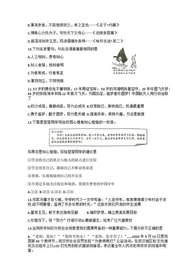 试题第3页
