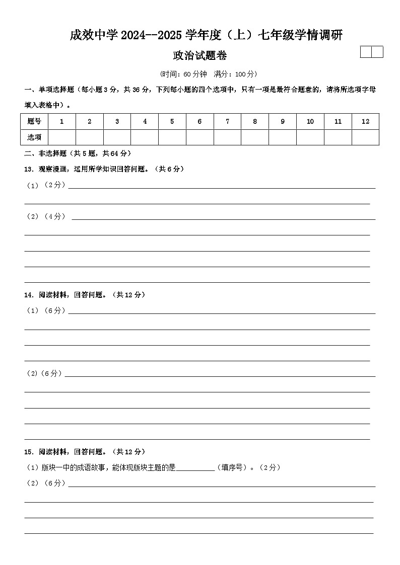 七中试题答案第1页