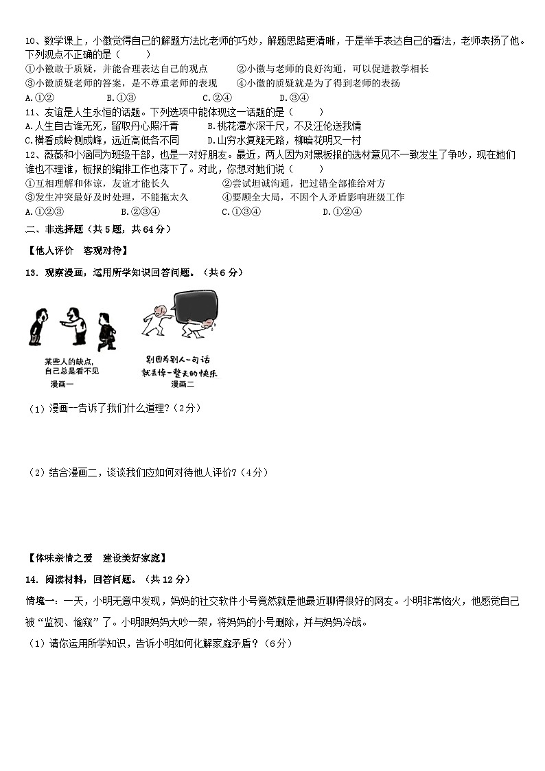 七中试题第2页