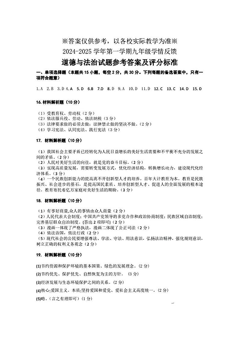 答案第1页