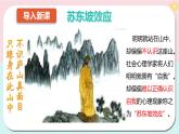 部编版2024七年级上册道德与法治 2.1 认识自己（课件）含视频