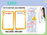 部编版2024七年级上册道德与法治 4.2 让家更美好（课件）含视频