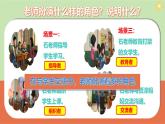 部编版2024七年级上册道德与法治 5.2 珍惜师生情谊（课件）含视频