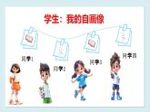 部编版2024七年级上册道德与法治 七上开学第一课  新学期启新篇 课件