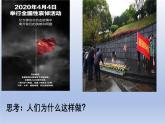 统编版道德与法治七年级上册 8.2《敬畏生命》课件