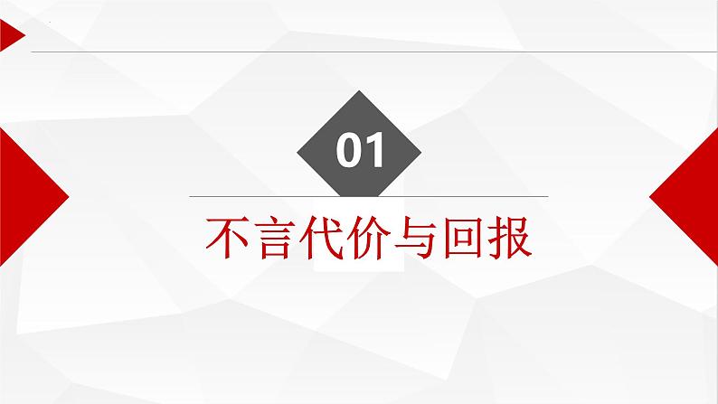 6.2 做负责任的人 课件-2024-2025学年统编版道德与法治八年级上册第4页