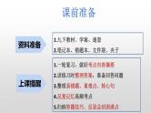 2025年中考道德与法治一轮复习考点精讲课件专题21 我们共同的世界、世界舞台上的中国（含答案）