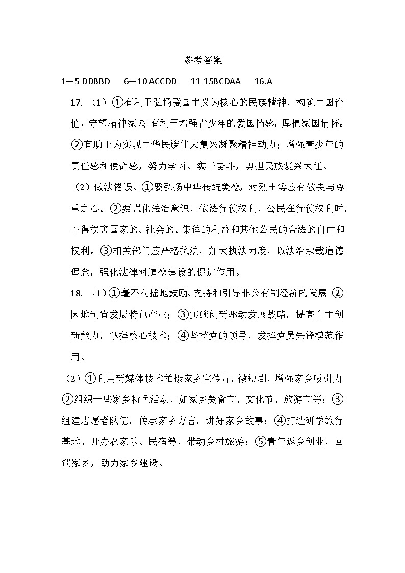 参考答案第1页