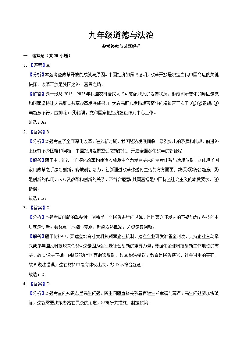 1卷第1页