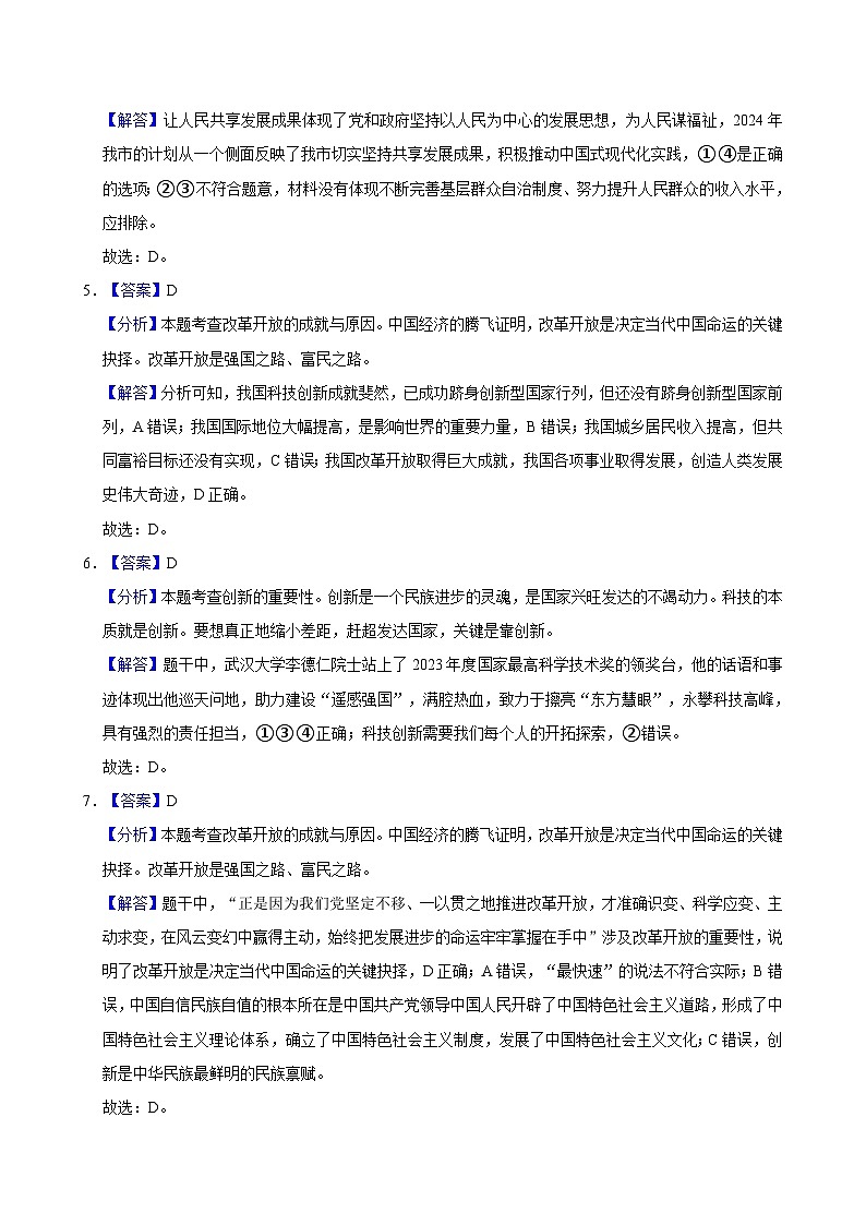 1卷第2页