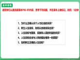 【核心素养】人教部编版道法七上 7.11.2《树立正确的人生目标》课件+教案+学案+练习+素材