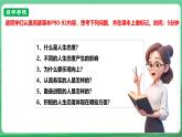 【核心素养】人教部编版道法七上 7.12.1《拥有积极的人生态度》课件+教案+学案+练习+素材