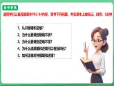 【核心素养】人教部编版道法七上 7.12.2《正确对待顺境和逆境》课件+教案+学案+练习+素材