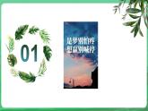 【核心素养】人教部编版道法七上 7.12.2《正确对待顺境和逆境》课件+教案+学案+练习+素材