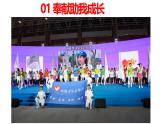 7.2 服务社会 课件-2024-2025学年统编版道德与法治八年级上册