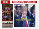 1.2 复杂多变的关系（新版精品课件）-2024-2025学年九年级道德与法治下册同步教学高效精品课件（统编版）