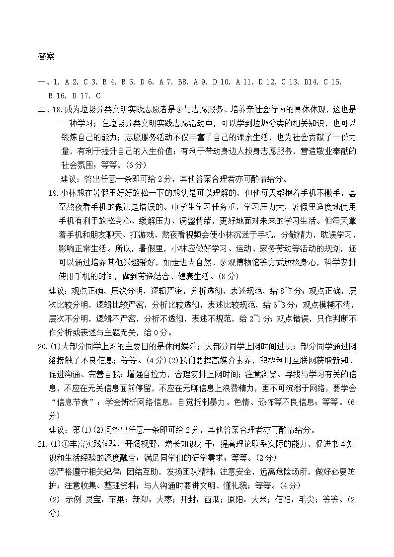 答案第1页