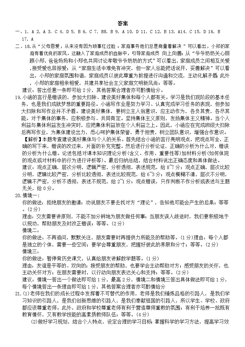 答案第1页