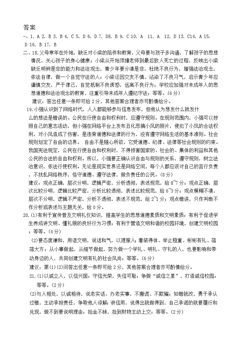 答案第1页