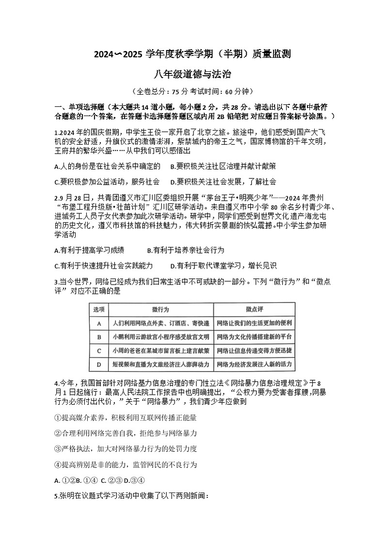 试题第1页