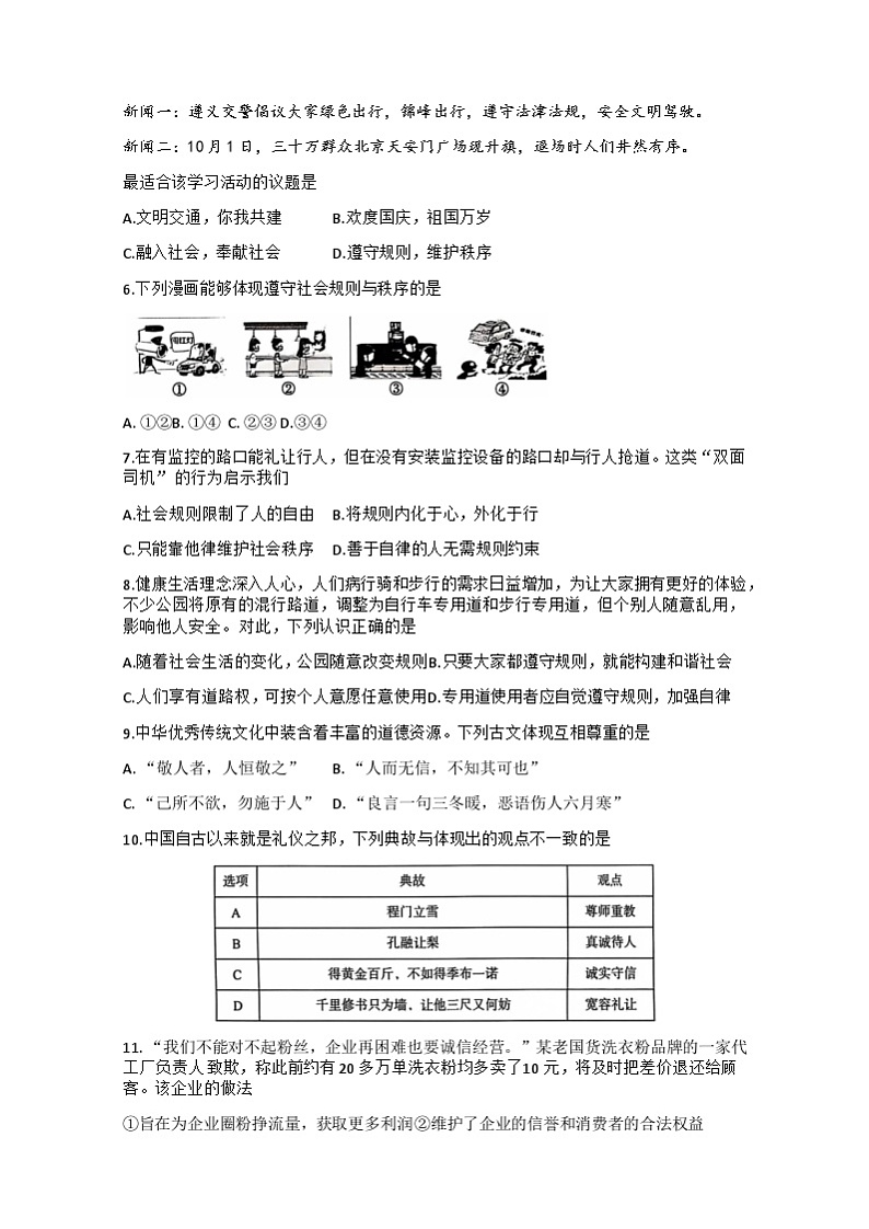 试题第2页