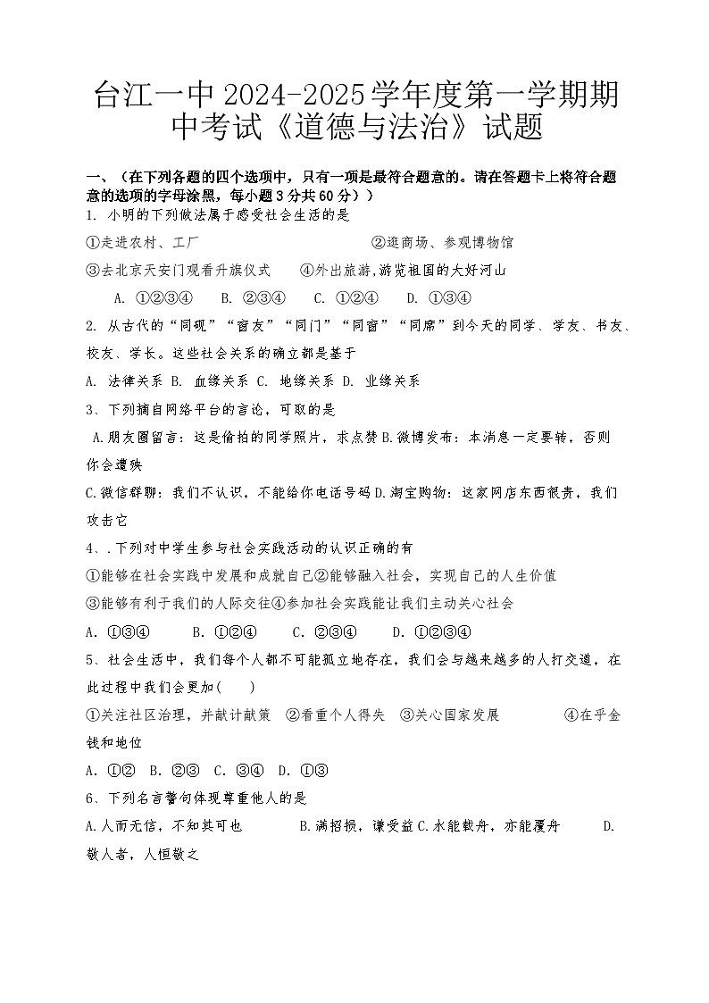 期中考试：试题第1页