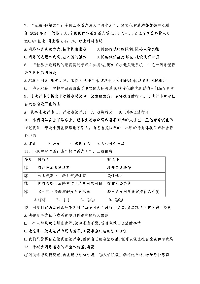 期中考试：试题第2页